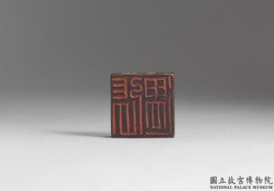 图片[3]-Bronze seal with inscription “Zhang yu” and a crane decoration, Han dynasty (206 BCE – 220CE)-China Archive